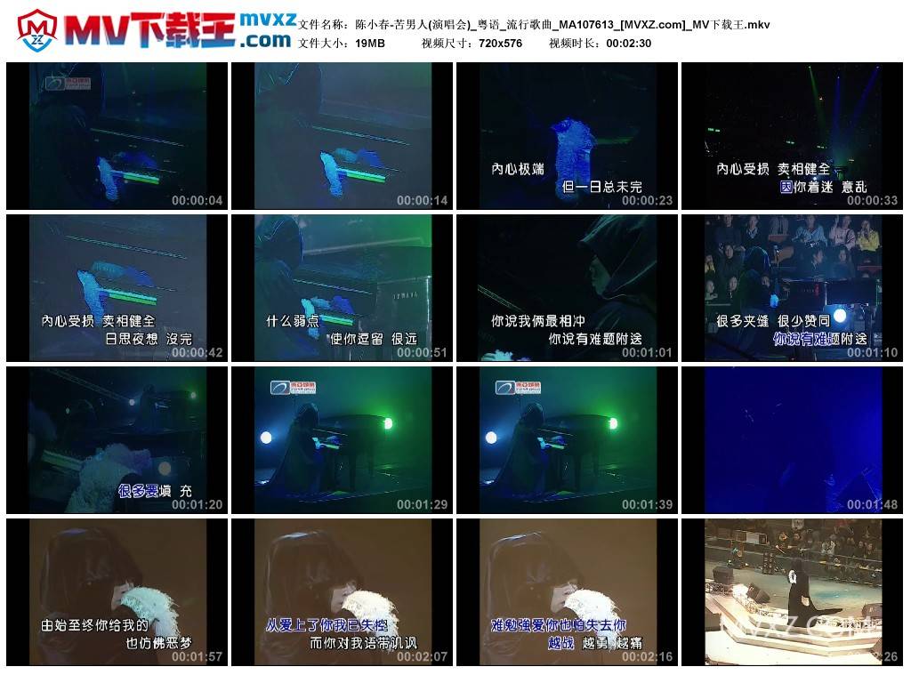 陈小春-苦男人(演唱会)_粤语_流行歌曲_MA107613